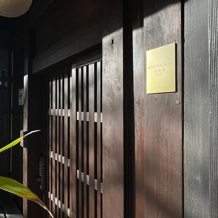 Azukiya Hotel Kiotó Kültér fotó